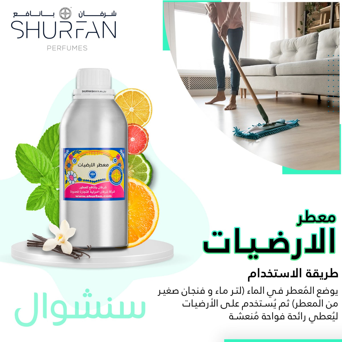 Sensual Floor Freshener – Shurfan Perfumes