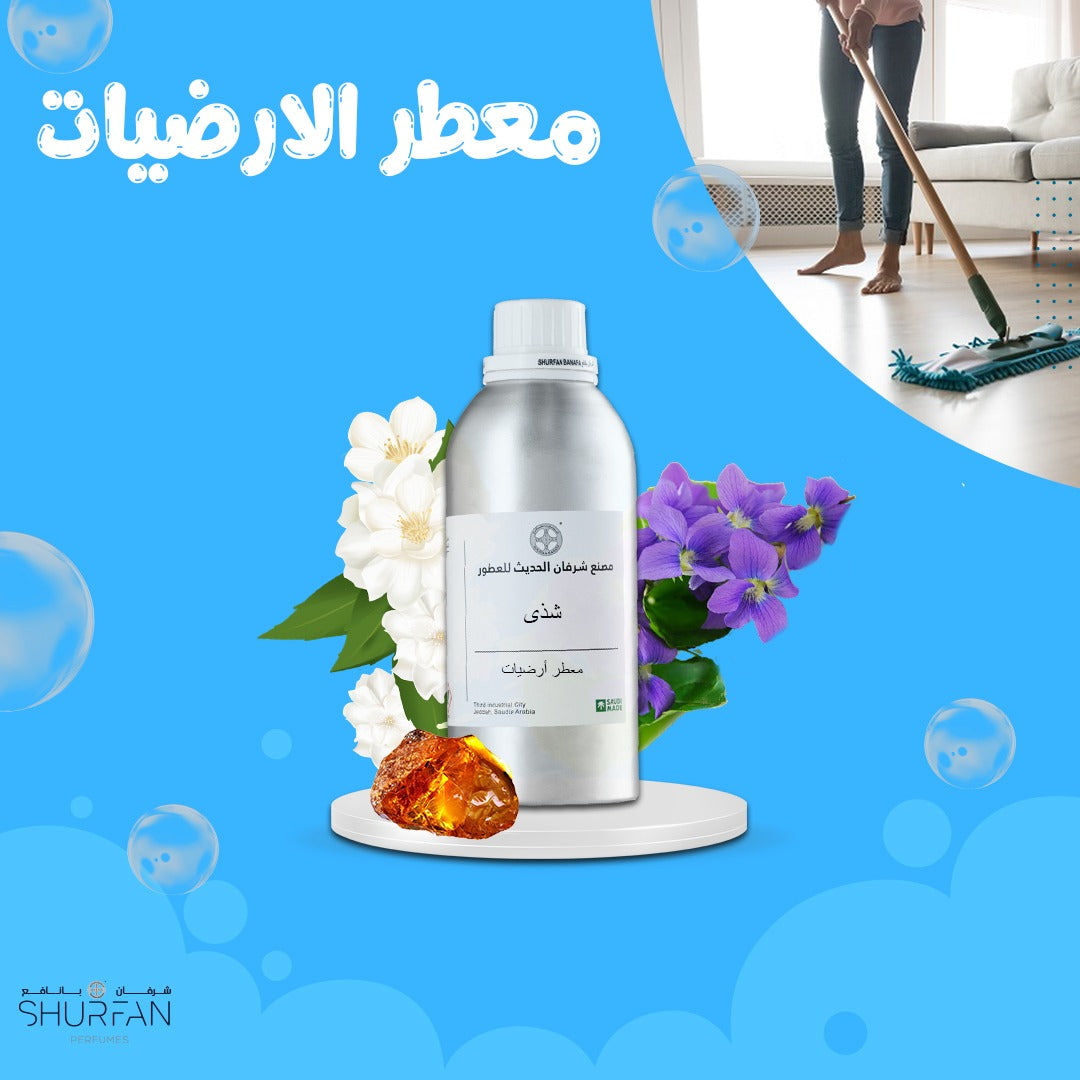Shadha Floor Freshener – Shurfan Perfumes